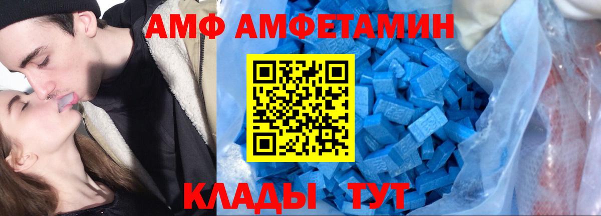 Amphetamine  Amphetamine  Вход с VPN  Михайловка  АМФ VHQ 