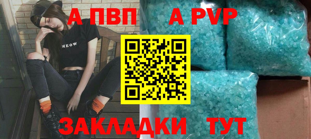 APVP  Вход с VPN  Михайловка  Alfa_PVP крисы CK  купить наркотики цена  Alfa_PVP мука 