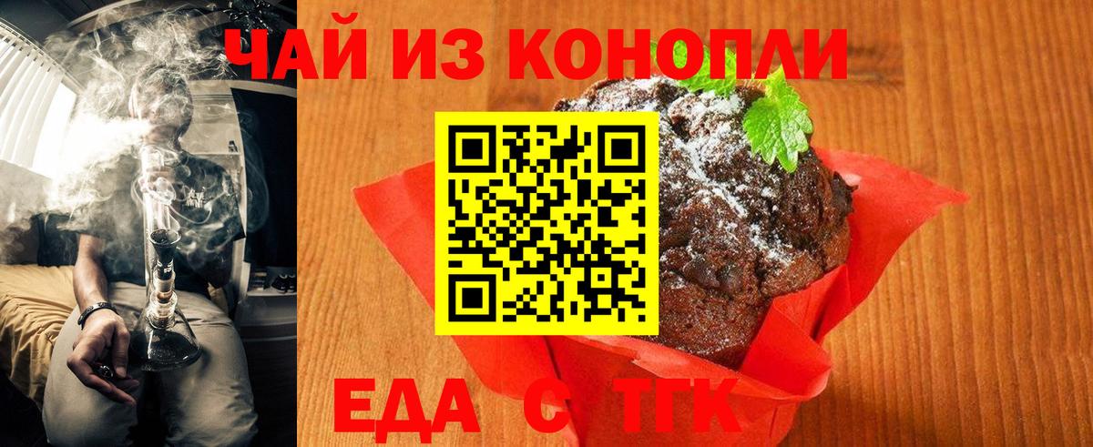 Canna-Cookies марихуана  Вход с VPN  Михайловка 