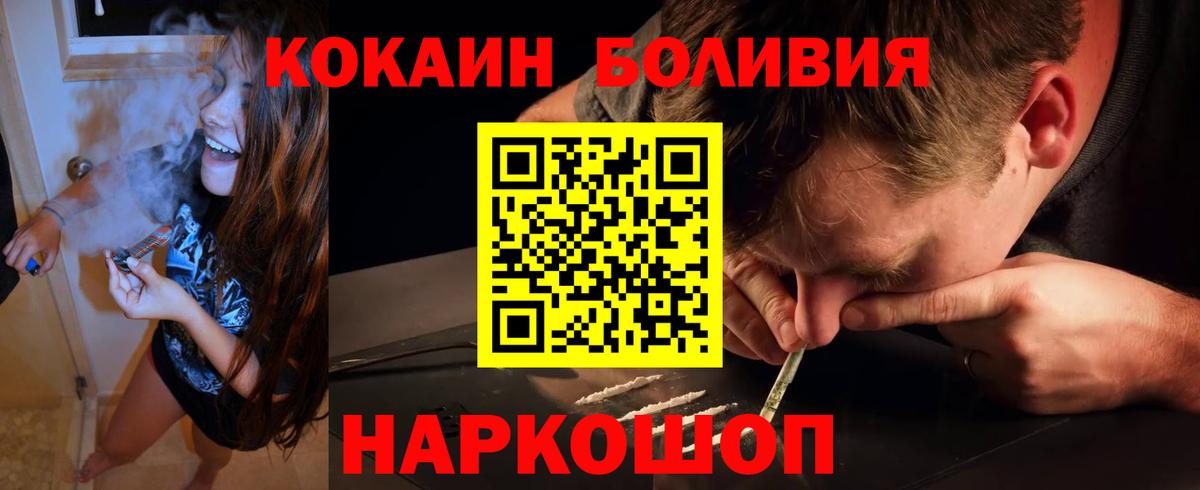 COCAIN Fish Scale Михайловка