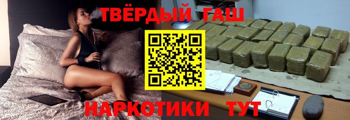Михайловка  ГАШИШ индика сатива  ГАШ  ГАШ AMNESIA HAZE  Вход с VPN 