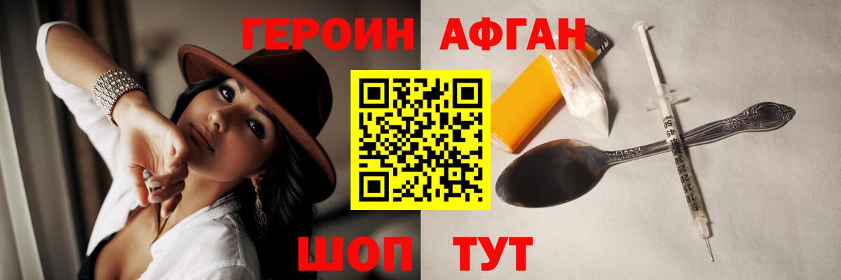 Михайловка  Героин афганец  Героин  Вход с VPN 