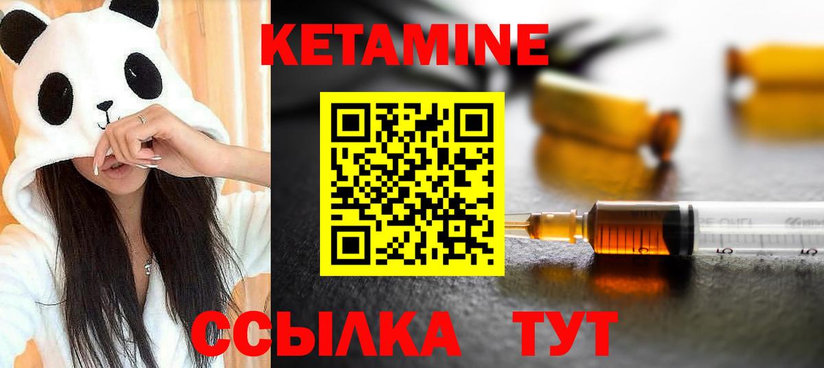 КЕТАМИН VHQ Михайловка