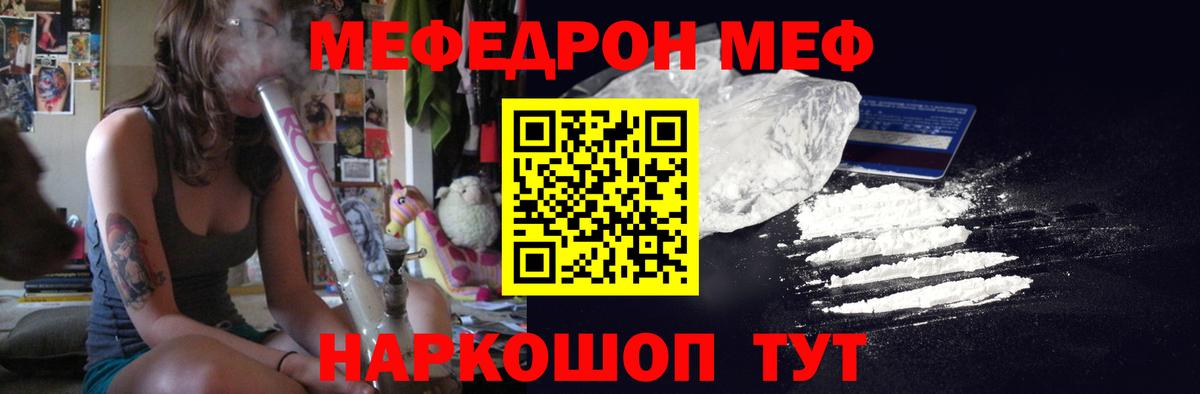 Мефедрон mephedrone  Вход с VPN  Меф  Михайловка  Меф мяу мяу 