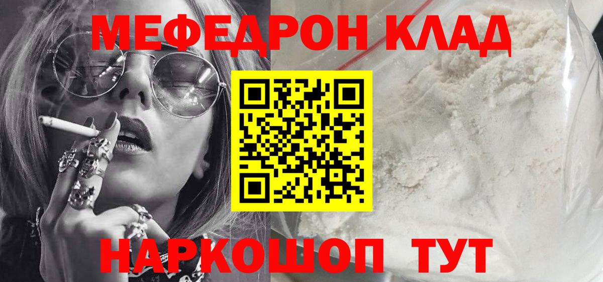 МЕФ мука Михайловка